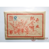 2008开业纪念砖