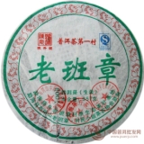 2008陈升号老班章357g