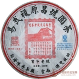 2009复原昌号