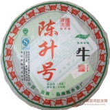 2009生肖纪念茶牛饼