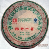2009陈升一号