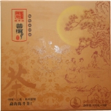 2009陈升一号小饼