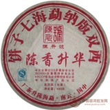 2009陈香升华