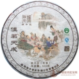 2011年陈升号佳茗天成