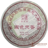 2011年陈升号国色天香