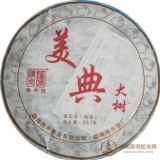 2011年陈升号美典大树