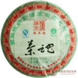 2011年陈升号茶魂