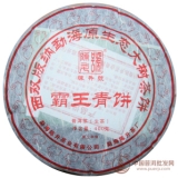 2011年霸王青饼