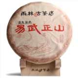 清泉滃然·易武正山
