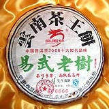 云南茶王饼