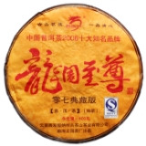 龙园至尊熟饼