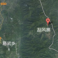 刮风寨