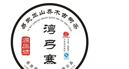 弯弓与漫撒---易武的历史