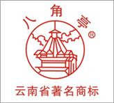 八角亭