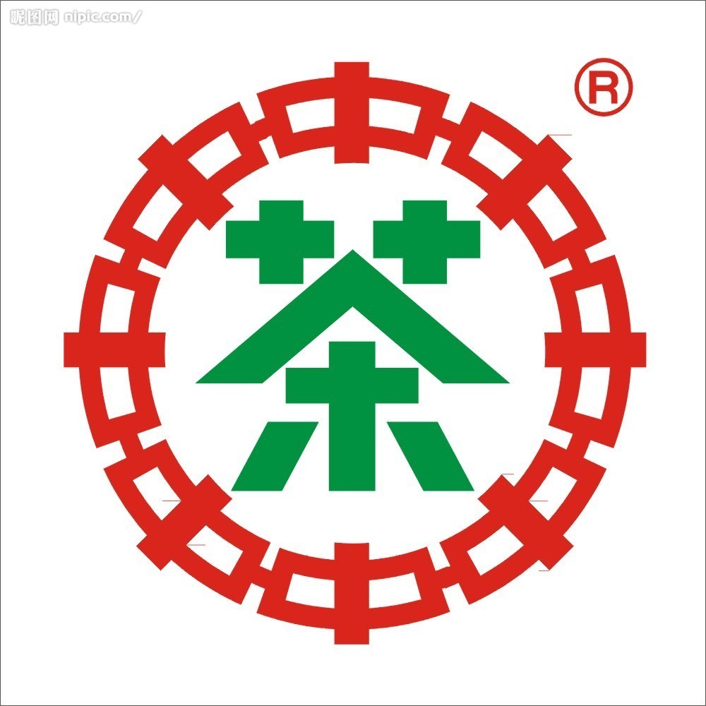 中茶
