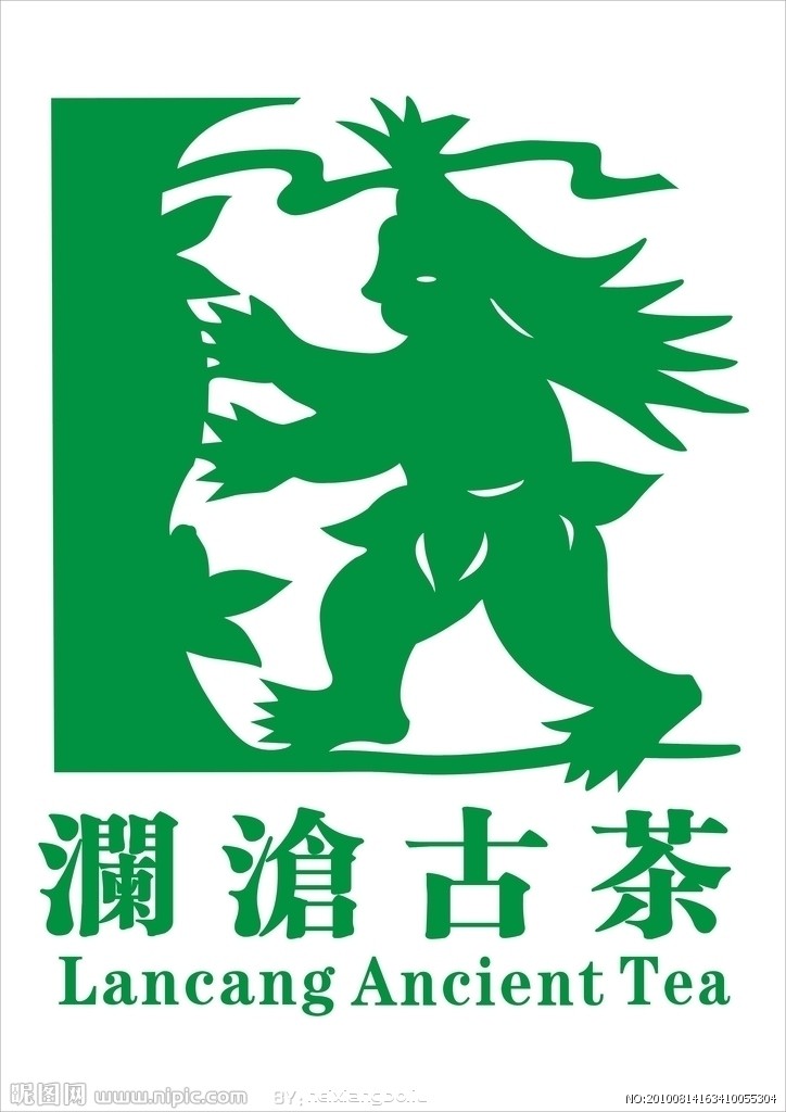 澜沧古茶