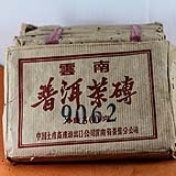 9062砖