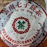 99中茶小绿印