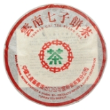 90年代中茶7542绿印