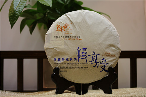 2014慢享受